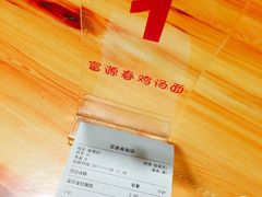 -富源春面馆(四川北路店)