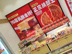-味多美蛋糕(大红门店)