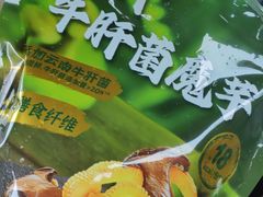 -山姆会员商店(亦庄创意生活广场店)