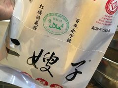 -清真·二嫂子煎饼果子(鼓楼旗舰形象店)