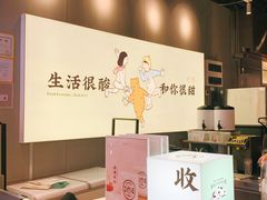 -我是酸奶君(壹方城店)