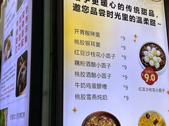 -张果佬年糕卷(科巷店)