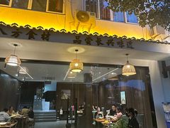 -卢小厨私房菜(长兴店)