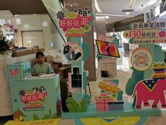 -福田卓悦INTOWN购物中心