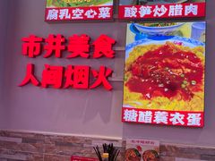 -雙冲柳州螺蛳粉&酸嘢&桂林米粉(簋街店)
