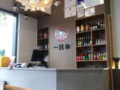 -一只羊·铜锅涮羊肉烧烤