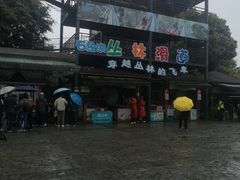 -保利石象湖景区