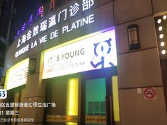 -汇暻生活广场
