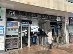 -武汉关码头(轮渡站)