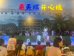 -渔家火锅·海鲜自助餐·演艺(亚龙湾天域酒店)