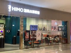 -海马体照相馆(佛山岭南站店)