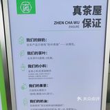 超nice新开的奶茶店