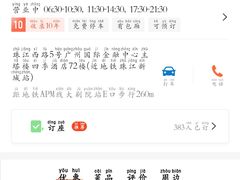 -广州四季酒店·意珍·意式自助餐