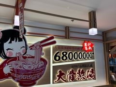 -味千拉面(金融街店)
