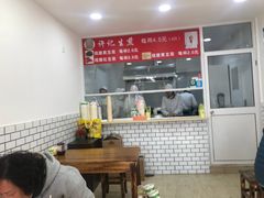 -许记生煎(遵义路店)