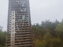 -里口山风景名胜区
