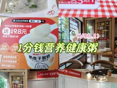-嘉和一品粥(马家堡店)