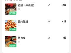 -北三老太太烧烤(人生一串上榜店)