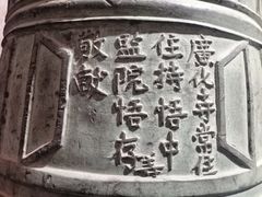 -大钟寺古钟博物馆