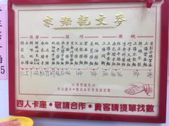 -麦文记面家(佐敦店)