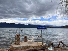 -丽江泸沽湖景区