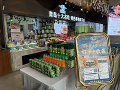 -崂山印象·青岛·海鲜渔家菜