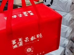 -章云板鸭(总店)