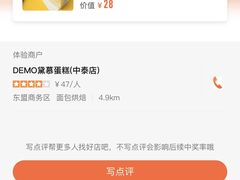 -DEMO黛慕蛋糕(中泰店)