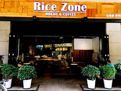 门面-RiceZone乐食尊纯米面包坊(望京店)
