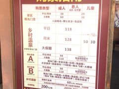 -观澜山水田园