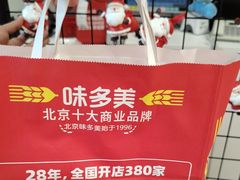 -味多美蛋糕(六里桥店)