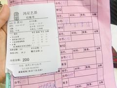 账单-东江海鲜酒家(艺都分店)