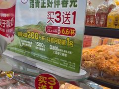 -味多美蛋糕(安定门店)
