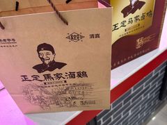 -马家老鸡店