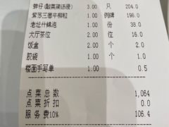 账单-利宝阁(嘉里店)