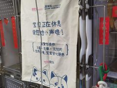 -美联众合爱康动物医院•复杂内科•肿瘤科•牙科•腔镜诊疗中心
