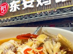 -东安鸡馆(蔡锷南路店)