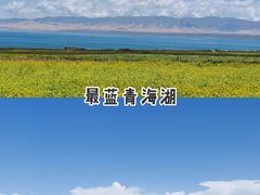 -青海湖国家重点风景名胜区