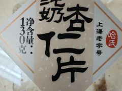 -上海哈尔滨食品厂(淮海中路店)