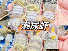 -新欢海鲜坊(赖屋店)