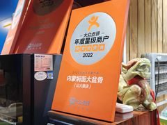 -内蒙焖面大盆骨餐馆(山大路店)