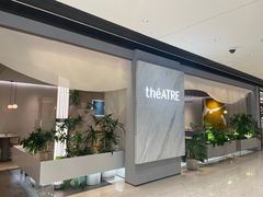 -théATRE 茶聚场(王府中環店)