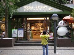 -轩客会(熊猫书店)