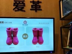 -爱革·洗衣改衣·洗鞋修鞋·洗包修包·奢侈品护理(宝地广场店)