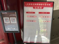 -大钟寺古钟博物馆