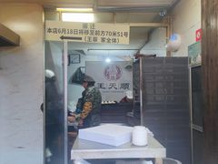 -王天顺海苔饼