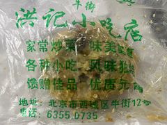 -牛街洪记小吃店(牛街店)