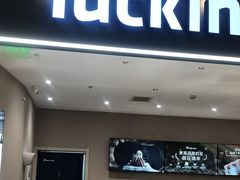 -瑞幸咖啡(平安滨江金融中心店)