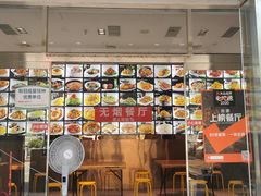 -95号酱骨·一块豆腐(展春园西路店)