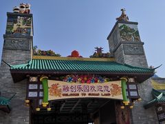-广州融创文旅城